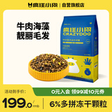 疯狂小狗狗粮牛肉海藻10kg中大小型犬幼犬成犬比熊金毛宠物通用犬粮