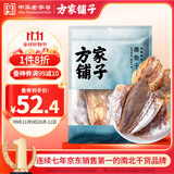 方家铺子中华老字号 六星墨鱼干250g 东海产墨鱼淡干乌贼目鱼干 海鲜特产