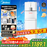 美的（Midea）饮水机茶吧机家用下置式净水机一体客厅立式烧水壶高端桶装办公室冷热双温YL2501S【外销同款】