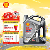 壳牌（Shell）机油全合成机油5w-30(5w30) API SP级 4L 都市光影版 京东养车