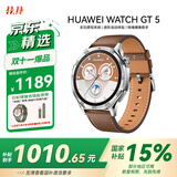 华为（HUAWEI）WATCH GT 5砂砾棕46mm华为智能手表情绪健康助手玄玑感知系统运动涂鸦睡眠监测GT4升级