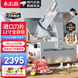 志高（CHIGO）切肉片机羊肉卷切片机切肉机电动刨肉机家用小型刨牛肉肥牛卷机柠檬火腿面包果蔬切肉神器 12寸商用全自动切片机【耐用双铜电机】550w