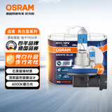 欧司朗（OSRAM）汽车大灯远光灯近光卤素灯 亮白蓝H11【色温4000K】12V 55W