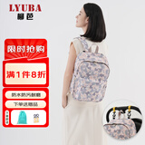 柳芭 LYUBA妈咪包多功能大容量双肩背包妈妈包母婴包外出用包HY-1919沙漠绿