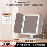 EASEHOLD忆镜化妆镜带灯LED镜子智能美妆镜梳妆镜贝壳镜生日礼物送女友