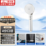 潜水艇（Submarine）H4增压花洒淋浴喷头手持莲蓬单头洗澡沐浴手持花洒（镀铬银色）