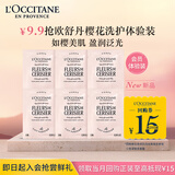 欧舒丹【返15元券】樱花洗护体验礼清洁保湿留香（沐浴润肤各6ml*3）