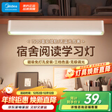 美的（Midea）LED台灯学习家用书桌磁吸灯酷毙灯宿舍免打孔厨柜灯充电灯壁挂灯