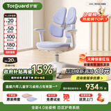 护童（Totguard）儿童学习椅可调节升降学生正姿四背坐姿椅 G985_奇思蓝 带脚踏