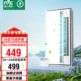 雷士（NVC）政府补贴凉霸厨房专用冷风机换气照明一体杀菌滤网油烟吹风机Y037
