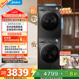 美的（Midea）洗烘套装 12KG滚筒洗衣机全自动+10KG变频热泵烘干机家用烘衣服 除菌除螨 MG120V36T+36T 国家补贴
