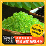 江船长新鲜鱼籽酱净重100g国产鱼子酱即食日式寿司料理食材拌饭海鲜美食 100g绿色芥末味小粒鱼籽