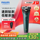 飞利浦剃须刀电动剃须刀飞利浦原装进口三刀头刮胡刀飞利浦电动剃须刀胡须刀剃胡刀官方旗舰店送长辈礼物 【热销爆款】旋风1系 S1771/02 送收纳包