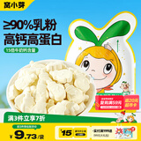 窝小芽高钙牛初乳奶片 儿童零食奶贝牛奶糖果片干吃休闲独立包装21g/包