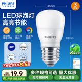 飞利浦（PHILIPS）经济型LED球泡大螺口灯泡节能超亮照明3W E27 6500K含附件共3只