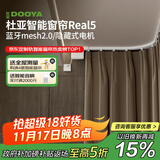 杜亚Real5蓝牙2.0版智能米家电动窗帘家居自动窗帘电机语音控制不含布 3米弯轨定制蓝牙版包安装