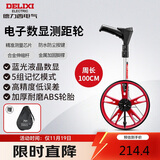 德力西电气电子数显测距轮手持尺轮式测距仪滚轮式家用测量轮尺100CM