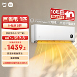 小米（MI）米家 大1匹 新一级能效 巨省电 空调挂机 KFR-26GW/V1A1【国家补贴20%】整机10年质保