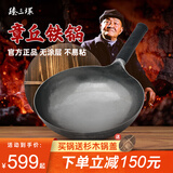 臻三环章丘铁锅熟炒锅手工锅不易粘锅炒锅无涂层炒菜锅厨房好物一环宗师 古法原色适合4-6人 36cm