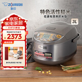 象印（ZO JIRUSHI）日本原装进口微电脑家用大容量多功能电饭煲3L(2-3人） 炖煮功能 两组定时预约YSH10C