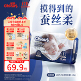 雀氏【奢柔升级】出口铂金装柔润金棉纸尿裤L36片婴儿尿裤尿不湿