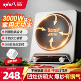八品【人气5万+】凹面电磁炉家商两用电炒锅炒菜锅大功率电磁灶十档大火力猛火爆炒16A插头带转换插 【3000W大火力】双旋钮款丨单机款