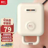 利仁（Liven） 电饼铛家用三明治机早餐机多功能双面加热可拆洗蛋糕机小型轻食机 【单套烤盘/可拆洗/白色】C-2Q