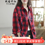 衣瑾帛社格子衬衫女春款韩版休闲翻领厚实格纹棉质衬衣女宽松长袖开衫上衣 红色格子 均码 建议体重110-155斤左右