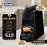 德龙（Delonghi）Nespresso奈斯派索【平台补贴】原装进口C30C40D40全自动胶囊咖啡机EN85黑色