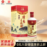 桂林三花酒 精品乳白瓶 米香型白酒 52度 450ml 单瓶装 送礼