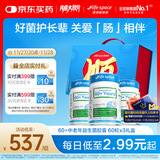 Life Space益倍适中老年益生菌胶囊300亿活菌180粒澳洲进口【大顺礼盒】