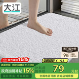 大江地垫卫生间脚垫浴室门口吸水垫厕所浴室防滑地垫60x90cm