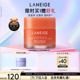 兰芝保湿修护唇膜白桃味20g去除角质淡化唇纹生日礼物送女友