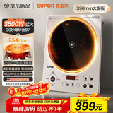 苏泊尔（SUPOR）大功率电磁炉家用商用3500W爆炒电磁灶电陶炉电池炉火锅炉炒菜定时电炉电火灶C35-IA800D