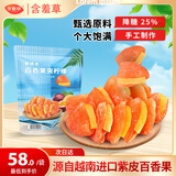 含羞草百香果夹柠檬450g/袋  果干果脯休闲办公室零食团购出游露营送礼