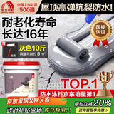 雨虹防水 楼顶屋顶防水补漏材料耐高温防晒 防水涂料屋顶防水 房屋补漏