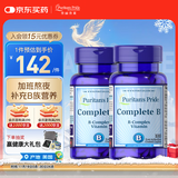 普丽普莱复合维生素b 100片*2叶酸烟酰胺b6b12提代谢减肥美国进口