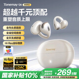 唐麦Q8耳夹开放式蓝牙耳机骨传导概念AI翻译会议通话降噪无线不入耳跑步运动挂耳式防汗电竞游戏通用白