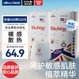 爱酷熊（AIKUUBEAR）舒薄拉拉裤XXXXL76片尿不湿婴儿尿不湿超薄透气瞬吸4XL