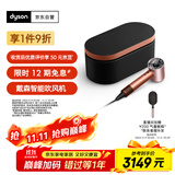 戴森（DYSON）HD16 全新智能吹风机 Supersonic 电吹风 负离子 速干护发 礼物推荐 HD16琥珀金色