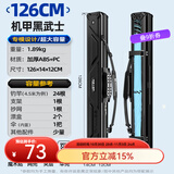 本诺2025新款硬壳鱼竿包钓鱼包防水多功能渔具包收纳包路亚竿包鱼杆包 伞兜款【黑武士】126*14*12cm
