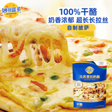 妙可蓝多 国产马苏里拉芝士碎228g 原制奶酪 披萨拉丝焗饭家庭烘焙原料