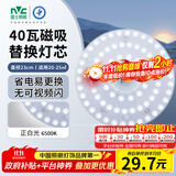 雷士（NVC）led灯盘吸顶替换灯芯灯泡灯板圆形磁吸灯条光源模组40瓦白光6500K