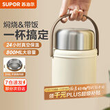 苏泊尔（SUPOR）焖烧杯真空保温焖烧罐学生上班族焖粥带饭带餐勺316L食品级保温桶 316L不锈钢内胆-莲子白800mL