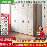 森普顿衣柜卧室平开门组合现代简易家用柜子收纳衣橱(可升级实木生态板) 五门衣柜+顶柜（200*50*220cm）