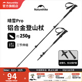 挪客Naturehike晴雪pro户外铝合金登山杖外锁伸缩爬山徒步手杖登山棍 青灰色/135CM