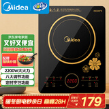 美的（Midea）电磁炉电陶炉 2200W大功率一键爆炒触控电磁炉灶家用 多档调节 智能定时火锅炉国家补贴C22-RT2240