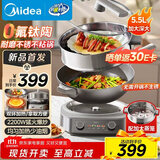 美的（Midea）钛陶电炒锅 电蒸锅宿舍煮锅炒菜专用分体式家用多功能一体电火锅煎锅5.5L多用途锅HCG3218S配蒸笼