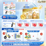 惠氏（Wyeth）启赋双萃 A2奶源 6HMO 婴幼儿奶粉 3段 850g箱装【京东独家礼盒】