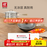双立人（ZWILLING）炒锅Dragon龙铁锅大口径炒菜锅厨具电磁炉燃气通用精铁厨房锅具 24cm汤锅+蒸笼+铁炒锅 30cm